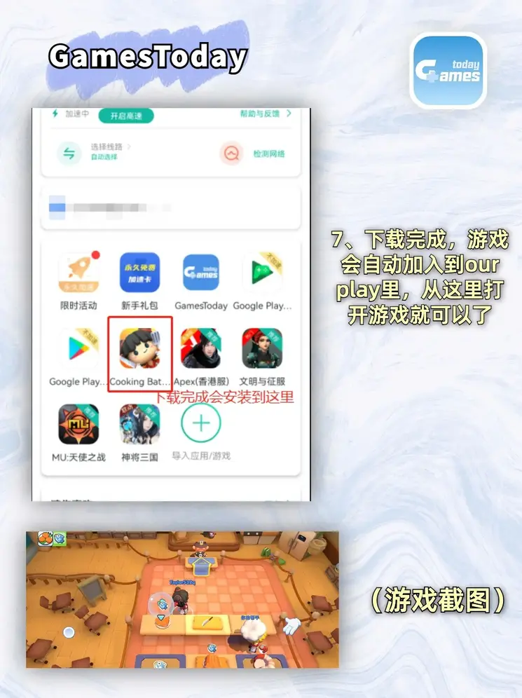 澳门威泥斯下载截图3